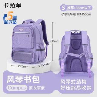 卡拉羊 小学生风琴书包1-4年级儿童双肩背包