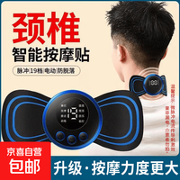 脉冲按摩贴肩颈按摩器颈椎按摩仪智能微电流脉冲技术(非震动非漏电)
