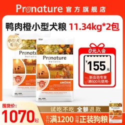 Pronature 进口鸭肉橙幼犬小型犬粮高蛋白全价狗粮