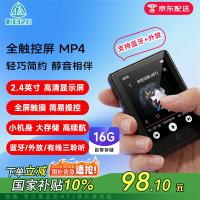 锐族 M17 16G黑色mp3/mp4无损播放器[国补] 2.4英寸蓝牙外放全面屏mp5音乐视频学生英语随身听运动