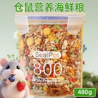 冠之亚 仓鼠粮食粮豪华小仓鼠用品全套金丝熊食物仓鼠磨牙谷粮饲料主粮