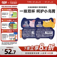 喔喔 小蓝杯主食猫犬罐头95%乳铁蛋白鱼油主食全价湿粮三文鱼