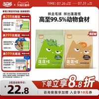 88VIP：喔喔 猫咪零食蓬蓬怪排毛拌饭肉松干粮湿粮挑食英短毛