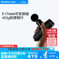 倍益康 可变振幅筋膜枪肌肉按摩器全身按摩仪专业级便携深层按摩颈膜枪Q2-MAX 男生女生礼物