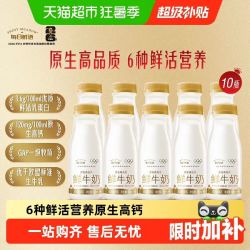 每日鲜语 高钙 鲜牛奶10瓶