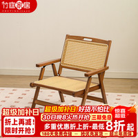 竹庭 户外折叠椅藤椅家用久坐舒服椅子靠背椅子露营沙滩椅可折叠便携式 藤居椅