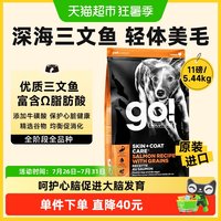 petcurean go! Go!Solutions犬粮美毛含谷物三文鱼配方原装进口