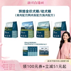 鲜朗 低温烘焙犬粮狗粮成犬幼犬禽肉兔肉鸭肉梨