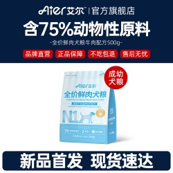 艾尔 全价鲜肉犬粮狗粮牛肉配方500g官方旗舰店正品