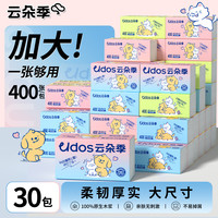 云朵季 Cloud Season 云朵季 抽纸 5层400抽30包(175*160mm)