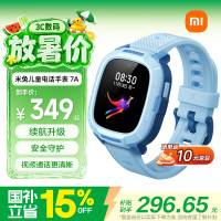 小米 7A 4G米兔儿童电话手表 蓝色