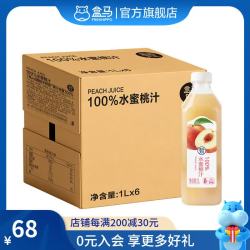 盒马 100%水蜜桃汁 1L*6瓶  箱装