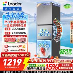 海尔 Leader 统帅 LC3-258WS9 风冷三门冰箱 251L