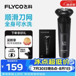 飞科 FS903 电动剃须刀 黑色