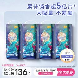宜婴 新梦想家拉拉裤婴儿全包臀LXL/XXL/XXXL/XXXXL