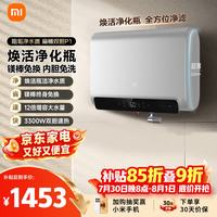 米家 P1系列 EWH60-MJ02 储水式电热水器 60L 3300W