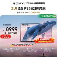 索尼 K-85XR51Z 液晶电视 85英寸 4K