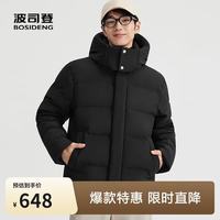波司登 男士羽绒服 90绒加厚脱卸帽宽松短款休闲百搭保暖外套
