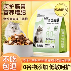宠康臣冻干猫粮5/10斤成猫幼猫全阶段通用型高蛋白营养长肉主粮