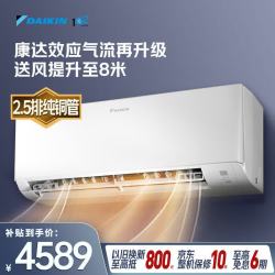 DAIKIN ATXE135ZC-W1 变频冷暖 1.5匹 白色 壁挂式空调