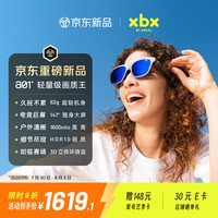 XREAL XBx A01+ 智能AR眼镜 62g超轻 1600nits HDR10 50°FOV