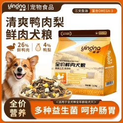 英拿 清爽鸭肉梨鲜肉犬粮全犬期小型犬全价营养狗粮2.5kg