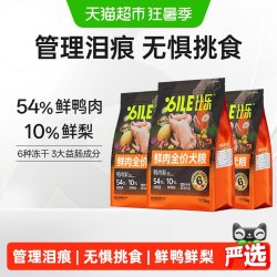 比乐 狗粮鸭肉梨小型大型犬牛肉牛骨金毛比熊幼犬成犬犬粮