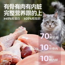麦富迪 BARF霸弗猫粮全价低温烘焙鸡肉乳鸽成猫幼猫全阶段猫粮
