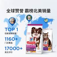 88VIP：Hill's 敏感皮肤肠胃成犬低敏狗粮希尔斯低敏狗粮老年狗粮
