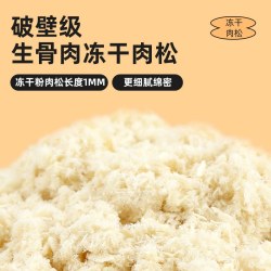 路斯 猫粮肉松夹心鲜肉无谷成猫幼猫冻干全价通用猫主粮猫饭20斤装