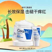 适乐肤 舒缓补水 面霜套装