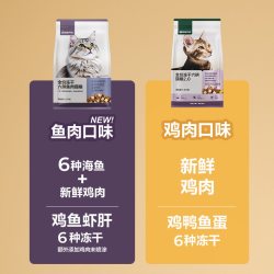 天猫 网易天成全价冻干六拼猫粮2.0增肥鲜肉幼猫1.5kg猫粮