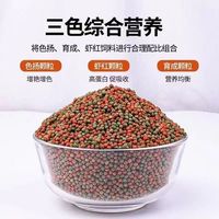 淘工厂 鱼食小颗粒通用金鱼饲料锦鲤专用高蛋白冷水鱼增彩大颗粒增色漂浮