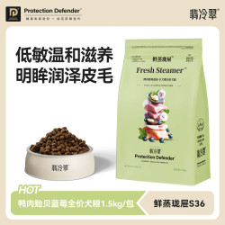 翡冷翠 鲜蒸犬粮S36成幼犬低敏高蛋白全期鲜肉主食营养闪蒸狗粮