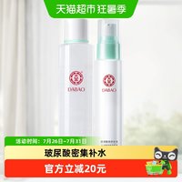 88VIP：大宝 水凝保湿护肤套装 (柔肤水150ml+乳液75ml)