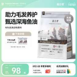 翡冷翠 进阶防御全价冻干猫粮鸡肉配方幼猫成猫通用营养全价V8