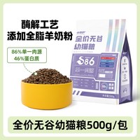 小野巴 猫粮成猫幼猫冻干无谷蓝猫布偶狸花营养全价肠胃实惠装专用
