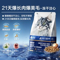 卫仕 [21天美毛]卫仕深海美毛爆爆袋猫粮无谷冻干 鳕鱼x磷虾x鱼籽