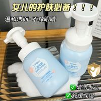 OPOSi 儿童洗面奶学生专用氨基酸洁面慕斯温和清洁宝宝小孩青少年洁面乳