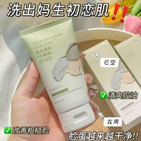 OPOSi 小绿泥氨基酸洗面奶学生洁面乳去黑头控油祛痘深层清洁毛孔洁面泥