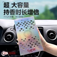 世帅 2024新款车载香薰 固体香膏