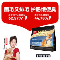 顽皮 [林依轮直播间]顽皮小金盾鲜肉烘焙猫粮专研美毛护肠成猫老年营养