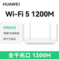 88VIP：华为 wifi6+路由器千兆家用高速AX3Pro全屋覆盖大户型穿墙王
