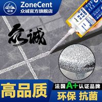 百亿补贴：众诚 美缝剂瓷砖地砖专用美缝胶品牌十大美缝工具全套防水防霉勾填缝剂