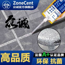众诚 美缝剂瓷砖地砖专用美缝胶品牌十大美缝工具全套防水防霉勾填缝剂
