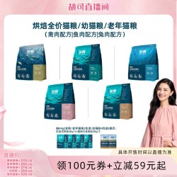 鲜朗烘焙猫粮禽肉鱼肉兔肉幼猫老年猫囤货装