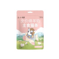 江小傲 绵羊奶主食猫条幼猫成猫奶糕营养全价湿粮猫咪零食罐头拌粮