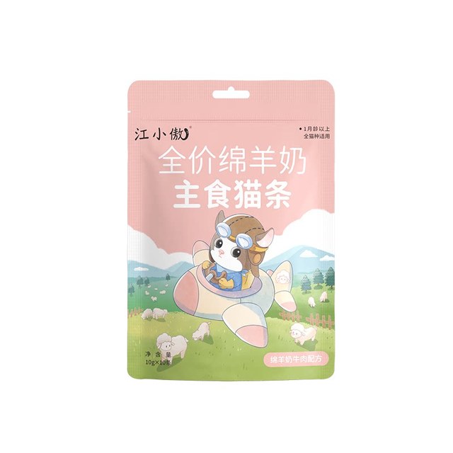 江小傲 绵羊奶+乳鸽配方10支