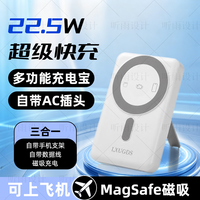 路迪斯磁吸充电宝男生生日礼物礼品移动电源可上飞机3c认证户外电源小巧轻薄快充大容量 磁吸充电宝