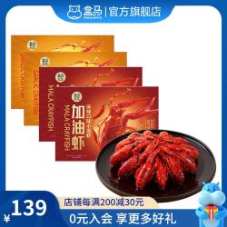 盒马 加油虾 麻辣蒜香口味 小龙虾 4-6钱  2.77kg （麻辣*2盒+蒜香*2盒）